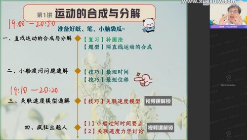 作业帮2022高一物理何连伟春季尖端班 百度网盘保存 作业帮2022高一物理何连伟春季尖端班 百度网盘保存