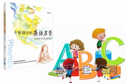 安妮鲜花:不能错过的英语启蒙 安妮鲜花:不能错过的英语启蒙