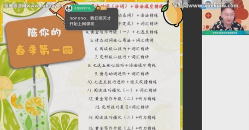 作业帮2022高一英语牟恩伯春季尖端班 百度网盘保存 作业帮2022高一英语牟恩伯春季尖端班 百度网盘保存