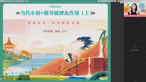 作业帮2022高一语文陈晨春季尖端班 百度网盘 作业帮2022高一语文陈晨春季尖端班 百度网盘