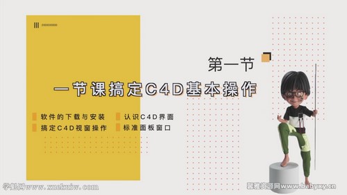 C4D��������������ά������ᣩ�ٶ����̱���