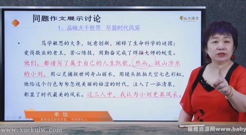 申怡高中 九九归一写作提升班(完结)百度网盘保存 申怡高中 九九归一写作提升班(完结)百度网盘保存