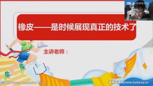 有道2022高一数学王伟春季班 百度网盘保存 有道2022高一数学王伟春季班 百度网盘保存