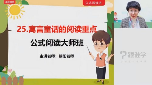 ��˭ѧ2020������ʦ��ʽ�Ķ��＾��ʦ�ࣨ��ᣩ�ٶ����̱���