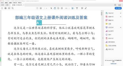 1-6�꼶�ϲ�����Ķ�ѵ������ �ٶ����̱���