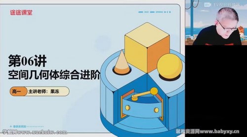 高途2022高一数学陈国栋春季班 百度网盘保存 高途2022高一数学陈国栋春季班 百度网盘保存