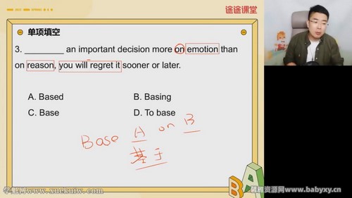 高途2022高一英语王赞春季班 百度网盘 高途2022高一英语王赞春季班 百度网盘