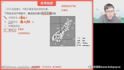 高途2022高二地理周欣春季班 百度网盘 高途2022高二地理周欣春季班 百度网盘