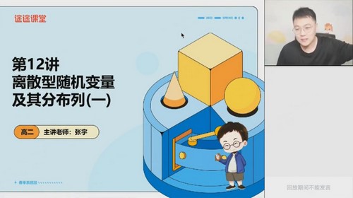 高途2022高二数学张宇春季班 百度网盘 高途2022高二数学张宇春季班 百度网盘