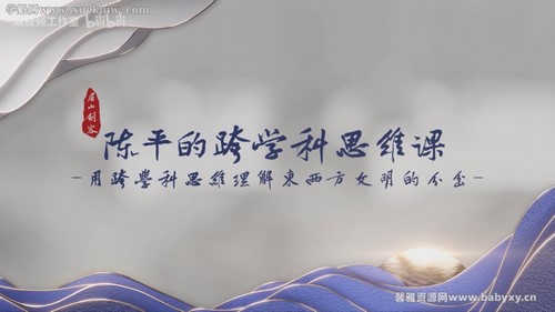 ��ƽ��ѧ��˼ά �ٶ����̱���