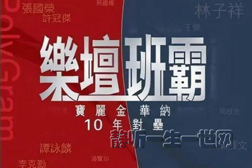 群星《乐坛班霸-宝丽金华纳十年对垒》(3CD)(WAV+CUE) 群星《乐坛班霸-宝丽金华纳十年对垒》(3CD)(WAV+CUE)