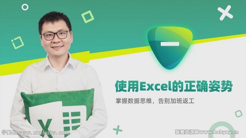 大神上分攻略:Excel上分攻略(完结)百度网盘保存 大神上分攻略:Excel上分攻略(完结)百度网盘保存