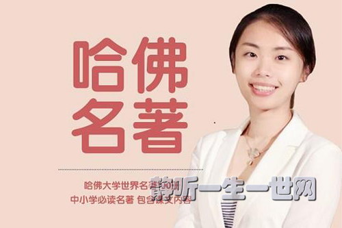 米粒妈哈佛大学名著100册,涵盖50多位文学大师,60多篇中小学课文(完结) 米粒妈哈佛大学名著100册,涵盖50多位文学大师,60多篇中小学课文(完结)