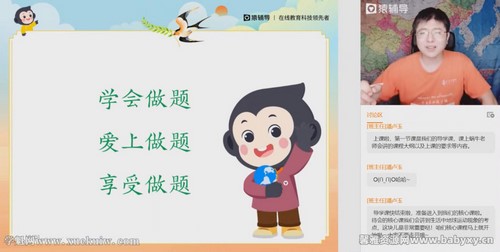 猿辅导2022高考高三地理崔亚飞春季A+班 百度网盘保存 猿辅导2022高考高三地理崔亚飞春季A+班 百度网盘保存