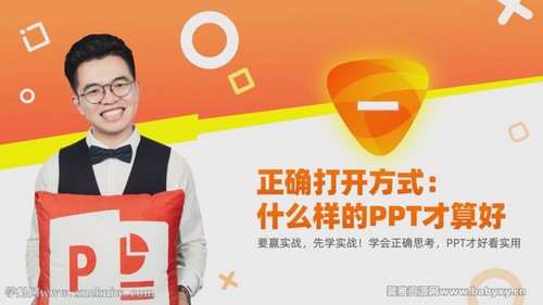 大神上分攻略:ppt上分攻略(完结)百度网盘保存 大神上分攻略:ppt上分攻略(完结)百度网盘保存