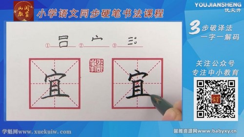部编版五年级上下册同步生字硬笔书法视频课程 百度网盘保存 部编版五年级上下册同步生字硬笔书法视频课程 百度网盘保存