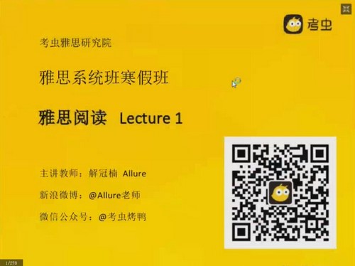 考虫雅思阅读 百度网盘保存 考虫雅思阅读 百度网盘保存