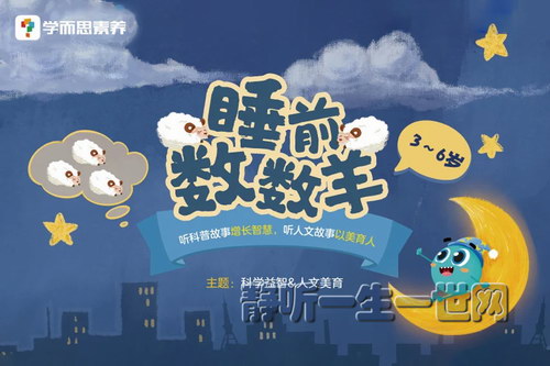 ѧ��˼�����Ρ�˯ǰ�����򡷣���ᣩ