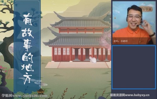 明兮语文三年级终版(完结)百度网盘保存 明兮语文三年级终版(完结)百度网盘保存