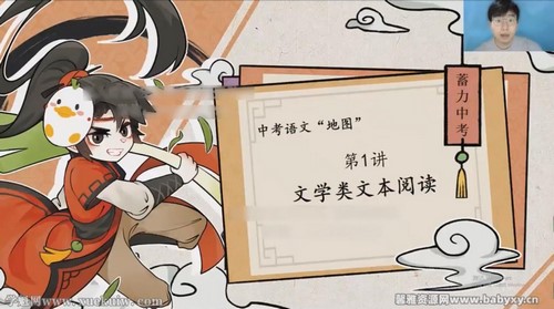 学而思2022寒假乐读优课初三中考语文复习指导(完结)百度网盘保存 学而思2022寒假乐读优课初三中考语文复习指导(完结)百度网盘保存