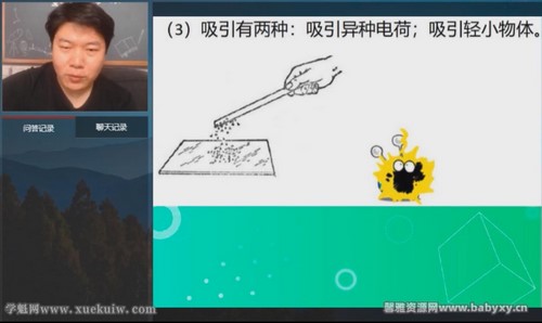 2020年柴森高二物理暑假班(完结)百度网盘 2020年柴森高二物理暑假班(完结)百度网盘