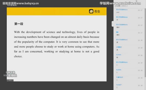考虫雅思拔高班 百度网盘保存 考虫雅思拔高班 百度网盘保存