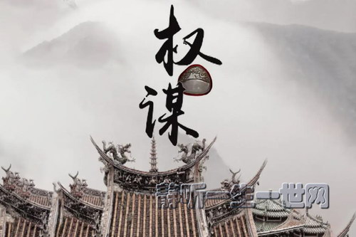 Q帝超级权谋VIP Q帝超级权谋VIP