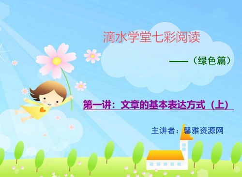 �߲��Ķ���ɫƪ�̰�+�μ�ʮ�彲�����꼶-���꼶���ٶ����̱���