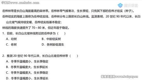 腾讯课堂2022高考地理刘勖雯押题课 百度网盘保存 腾讯课堂2022高考地理刘勖雯押题课 百度网盘保存