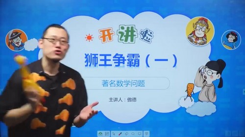 傲德数学思维双师课五年级春季班 百度网盘保存 傲德数学思维双师课五年级春季班 百度网盘保存