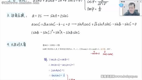 腾讯课堂2022高考数学蔡德锦考前辅导 百度网盘 腾讯课堂2022高考数学蔡德锦考前辅导 百度网盘