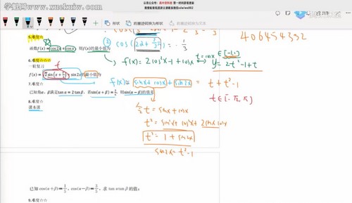 腾讯课堂2022高考数学凉学长考前预测押题课(文+理+新高考)百度网盘 腾讯课堂2022高考数学凉学长考前预测押题课(文+理+新高考)百度网盘
