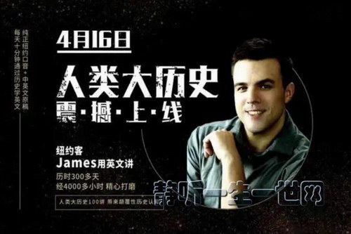 James��Ӣ�Ľ��������ʷ100������ᣩ