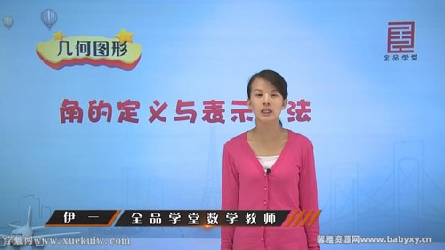 全品学堂微课程七年级数学下册90课时(初一)百度网盘保存 全品学堂微课程七年级数学下册90课时(初一)百度网盘保存
