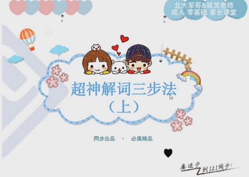 �������Сѧ�Ķ�ʮ�������ͷ��� �ٶ����̱���