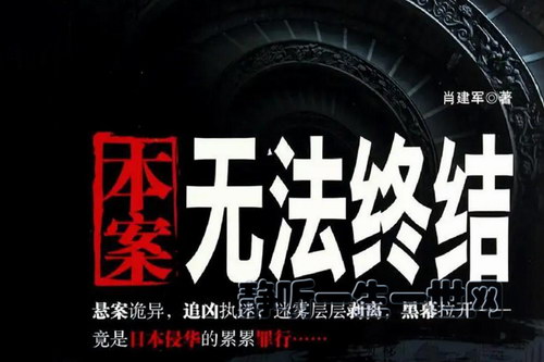 本案无法终结43集完-白羊 本案无法终结43集完-白羊