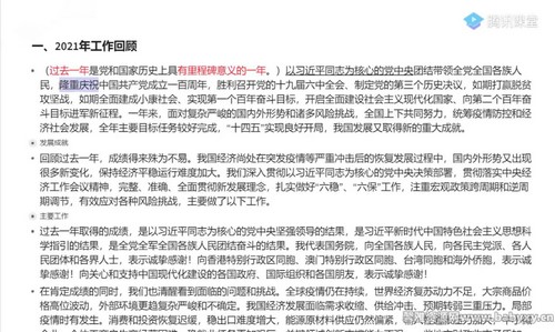 腾讯课堂2022高考政治刘勖雯时政精度班 百度网盘保存 腾讯课堂2022高考政治刘勖雯时政精度班 百度网盘保存