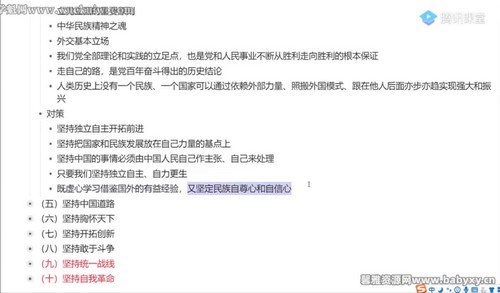 腾讯课堂2022高考政治刘勖雯押题课 百度网盘保存 腾讯课堂2022高考政治刘勖雯押题课 百度网盘保存
