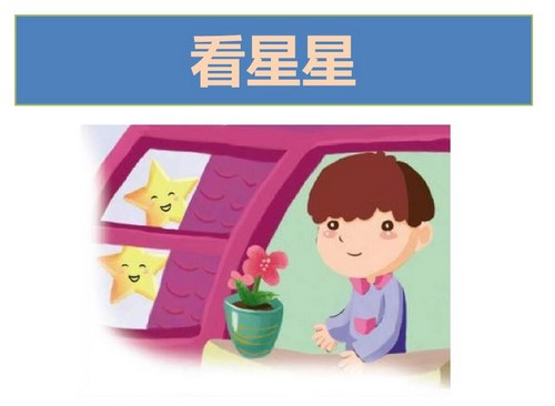 看图写话一年级PPT综合课件 百度网盘保存 看图写话一年级PPT综合课件 百度网盘保存