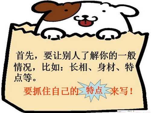 二年级语文作文看图写话ppt课件 百度网盘保存 二年级语文作文看图写话ppt课件 百度网盘保存