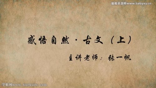 思泉大语文初二课程 百度网盘保存 思泉大语文初二课程 百度网盘保存