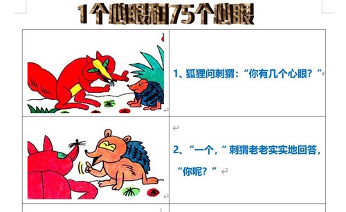 看图写话一二年级练习和猜图游戏(Wrod+ppt课件)百度网盘保存 看图写话一二年级练习和猜图游戏(Wrod+ppt课件)百度网盘保存