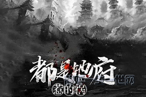 都是地府惹的祸602集完 都是地府惹的祸602集完