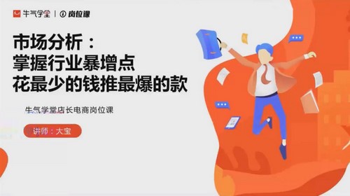 从运营到店长进阶36讲(完结)百度网盘保存 从运营到店长进阶36讲(完结)百度网盘保存