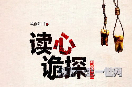 读心诡探32集完 读心诡探32集完