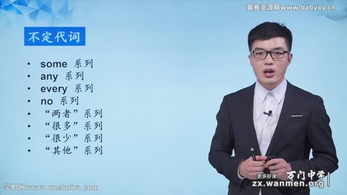 万门中学初中英语八年级上册石交龙基础课(初二)百度网盘保存 万门中学初中英语八年级上册石交龙基础课(初二)百度网盘保存