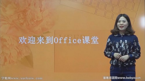 达内精品在线-就业必备技能之office办公软件入门到精通 百度网盘保存 达内精品在线-就业必备技能之office办公软件入门到精通 百度网盘保存