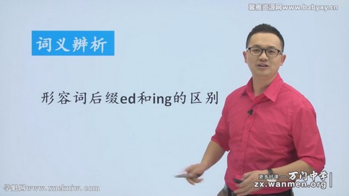 万门中学初中英语九年级上册胡灿奎基础课(初三)百度网盘保存 万门中学初中英语九年级上册胡灿奎基础课(初三)百度网盘保存