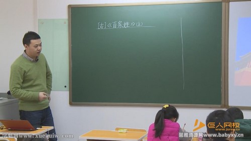 巨人网校少年文学大语文第一阶段上 百度网盘 巨人网校少年文学大语文第一阶段上 百度网盘
