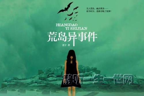 荒岛异事件35集完(华风) 荒岛异事件35集完(华风)